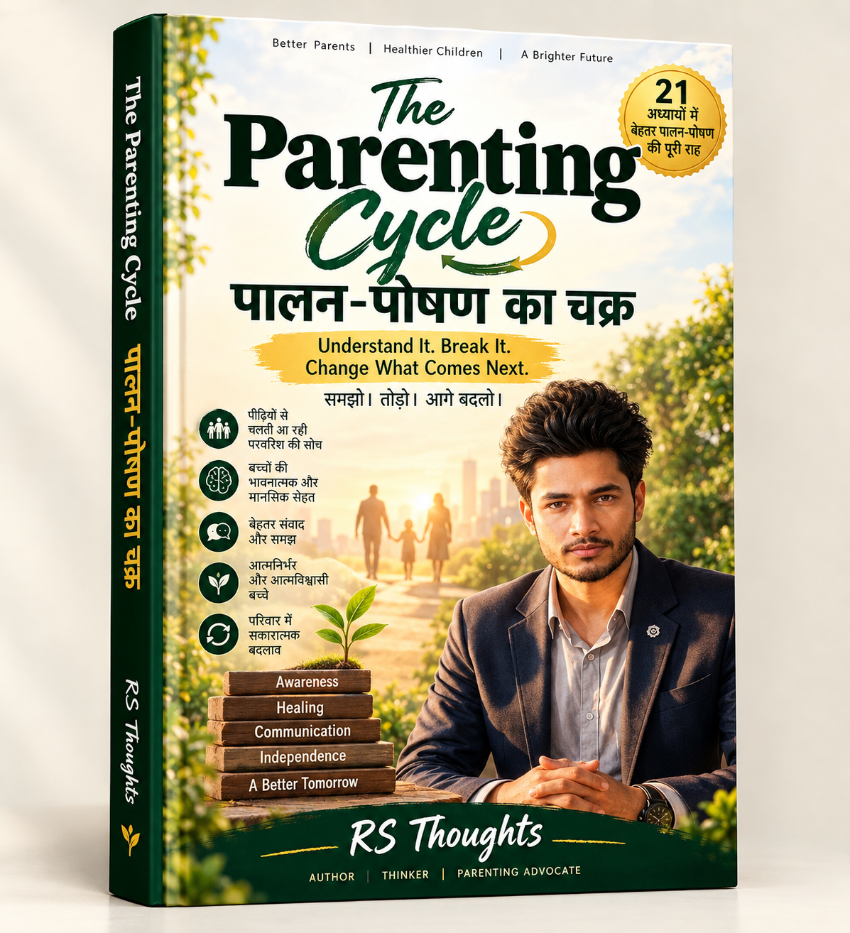 The Parenting Cycle — book cover by Rahul Shaw